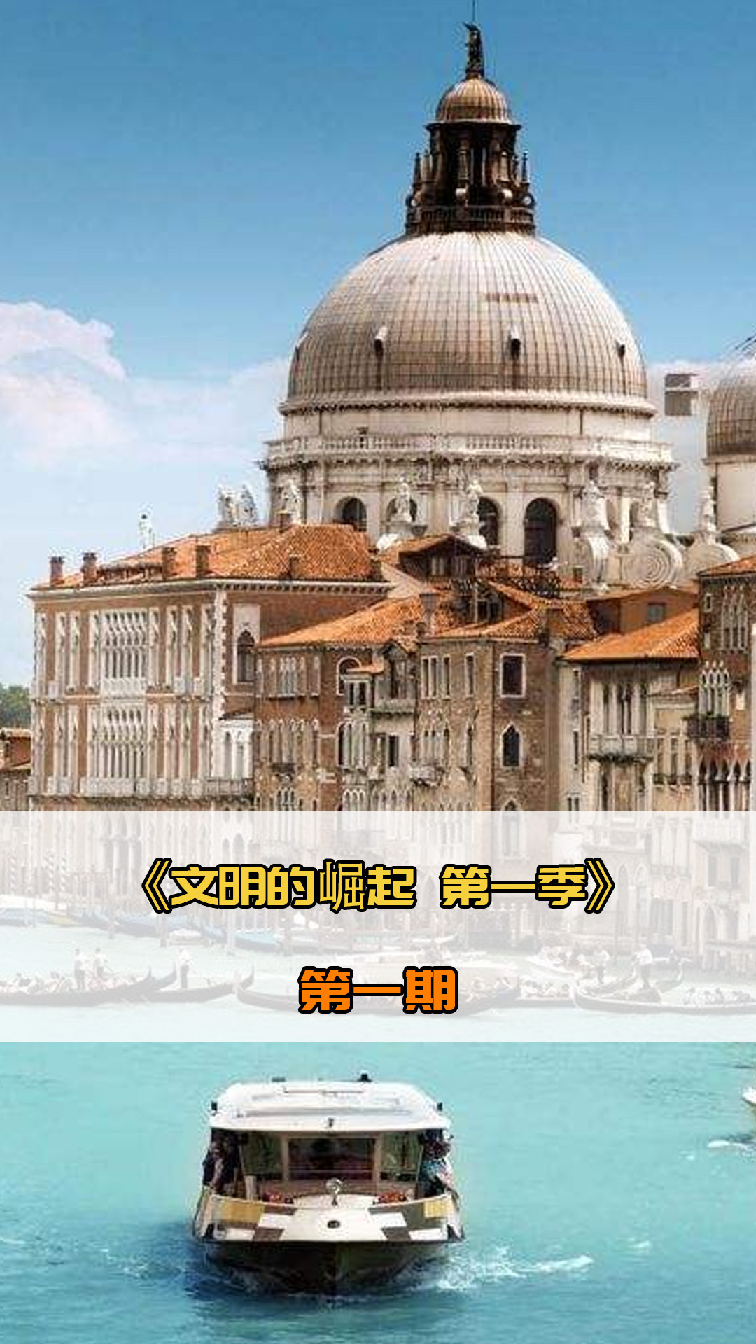 捕获观众视