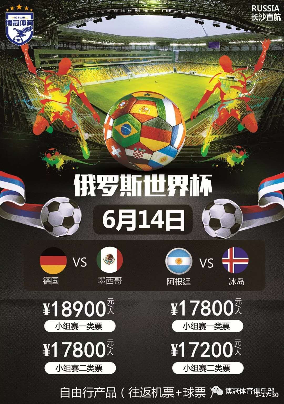 潜在转会